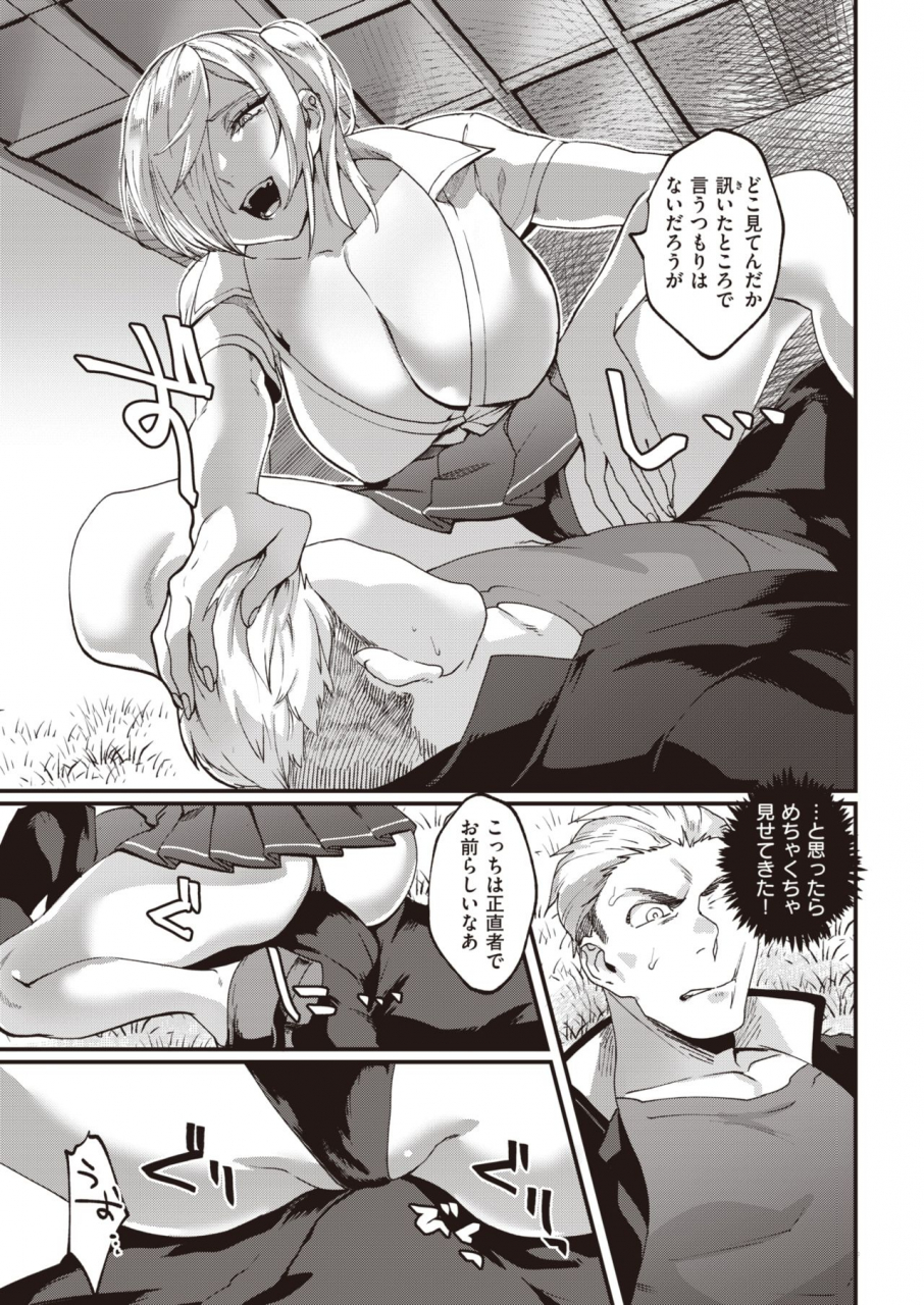 comic-kairakuten-2020-02-digital