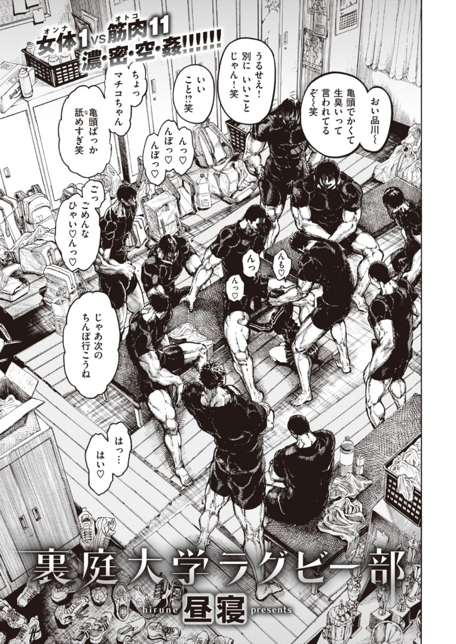 comic-kairakuten-2020-02-digital