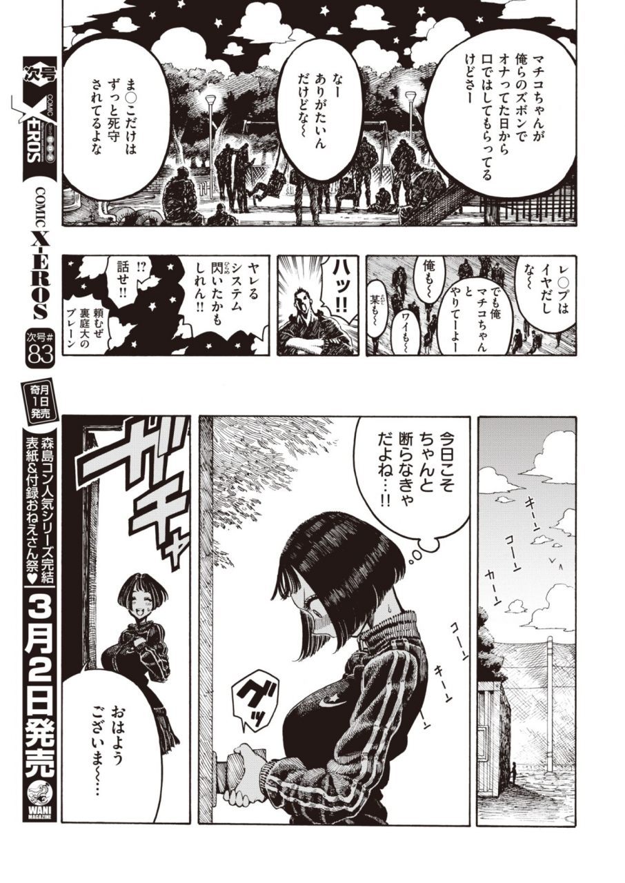 comic-kairakuten-2020-02-digital