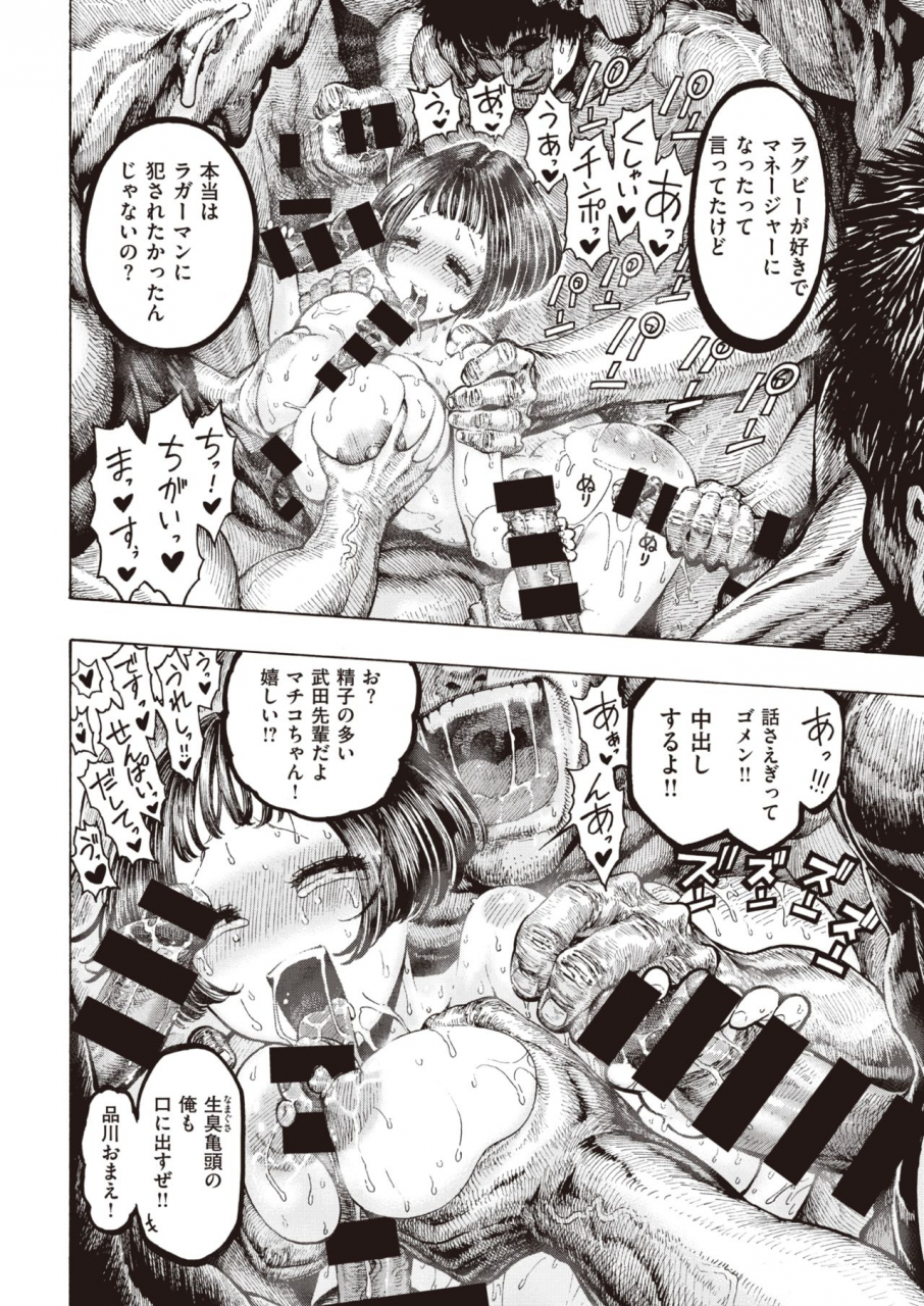 comic-kairakuten-2020-02-digital