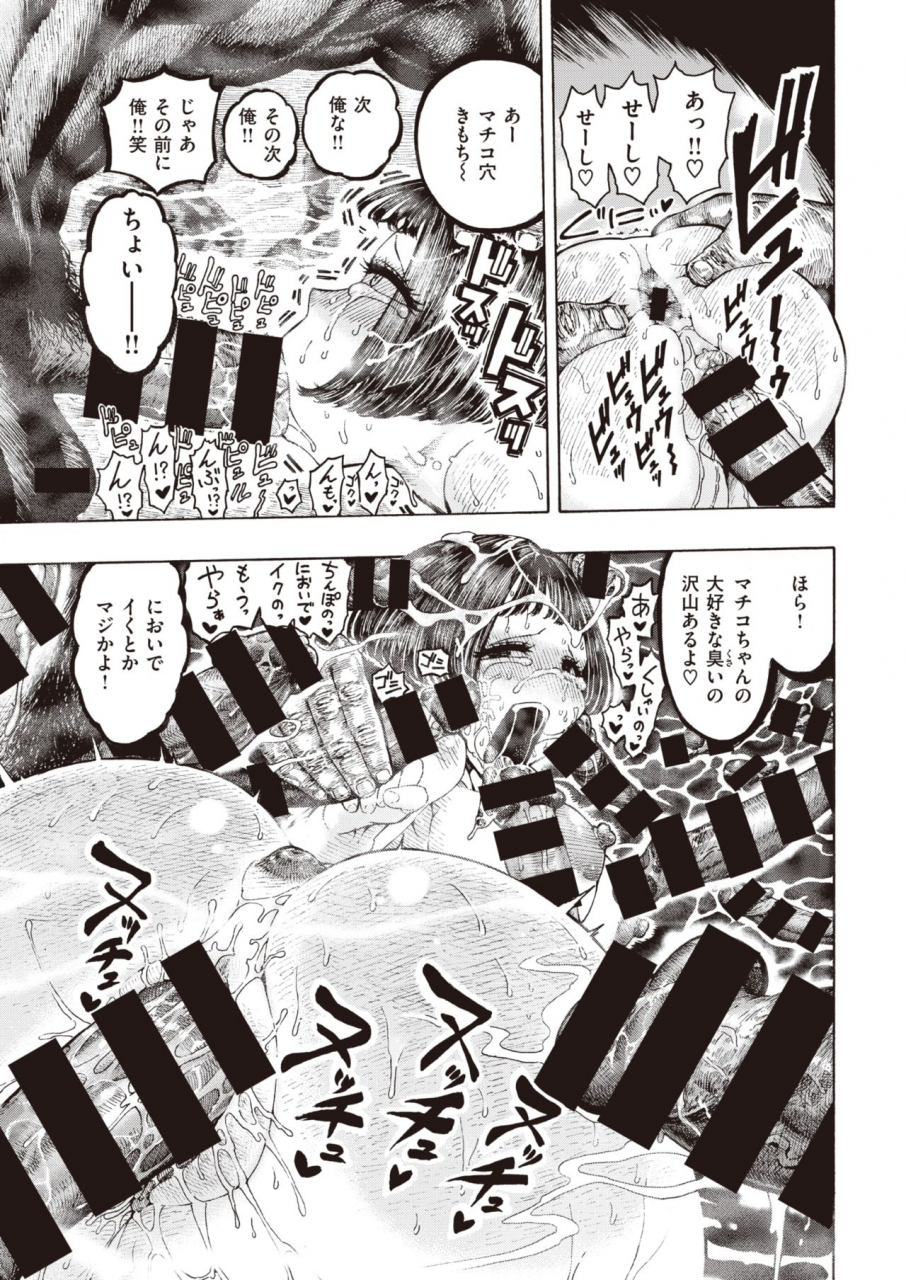 comic-kairakuten-2020-02-digital