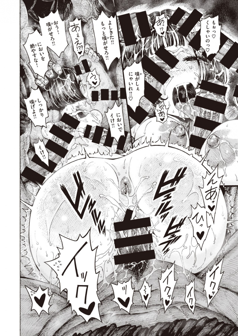 comic-kairakuten-2020-02-digital