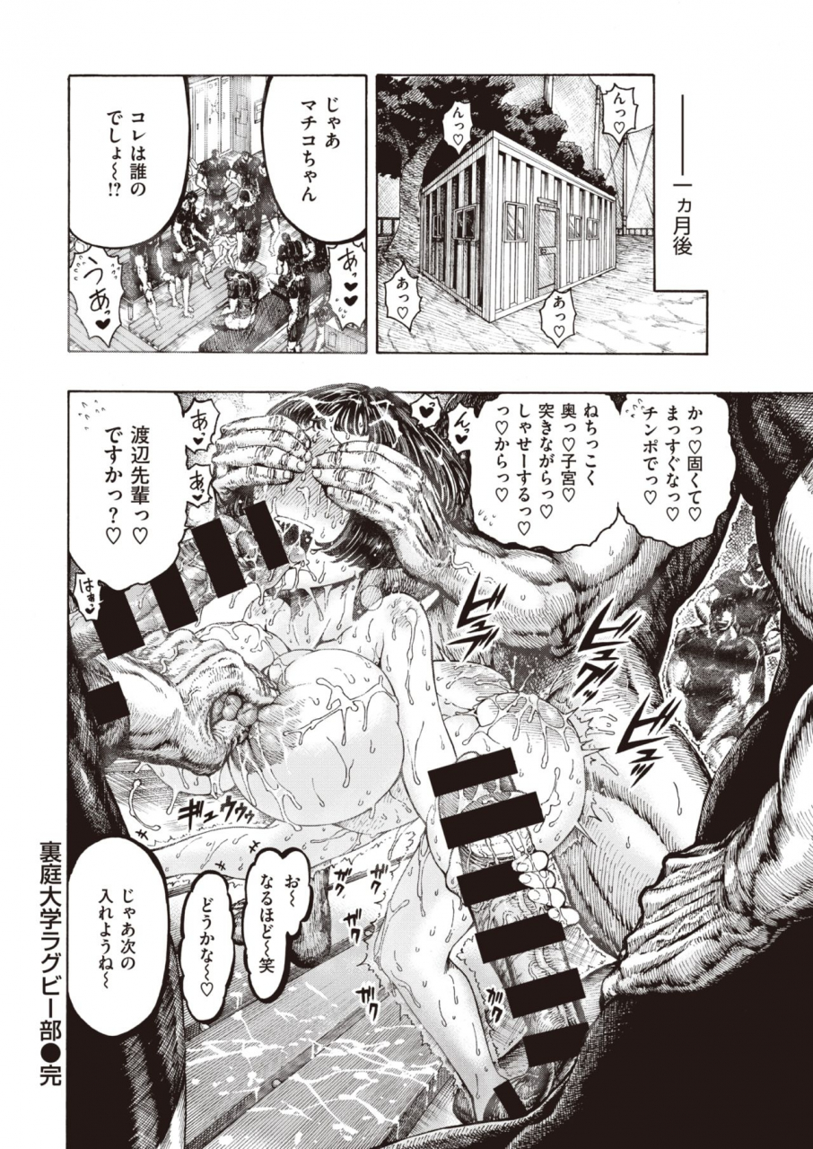 comic-kairakuten-2020-02-digital