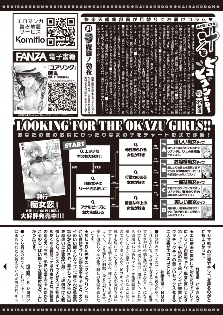 comic-kairakuten-2020-02-digital