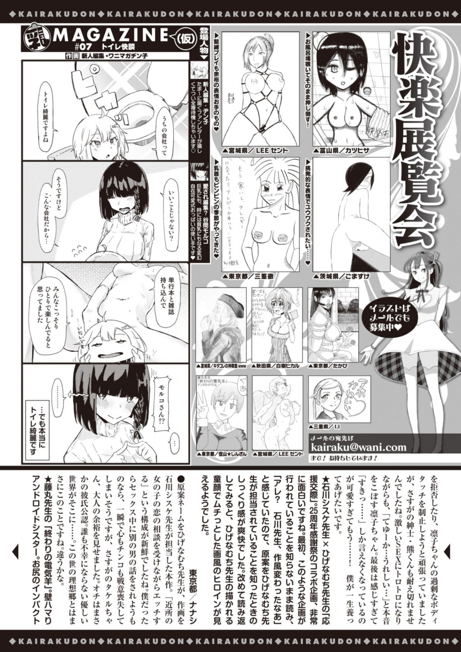 comic-kairakuten-2020-02-digital