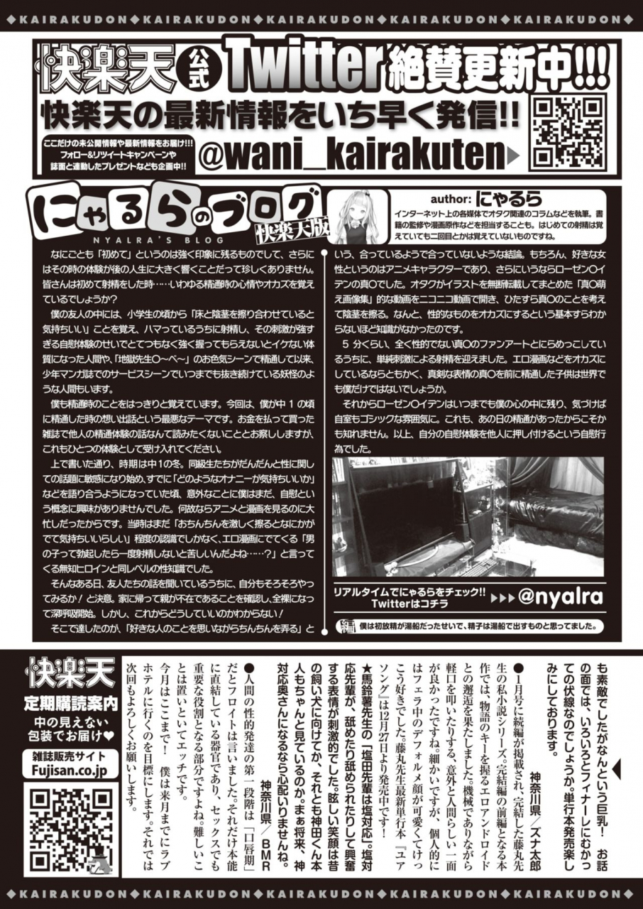 comic-kairakuten-2020-02-digital