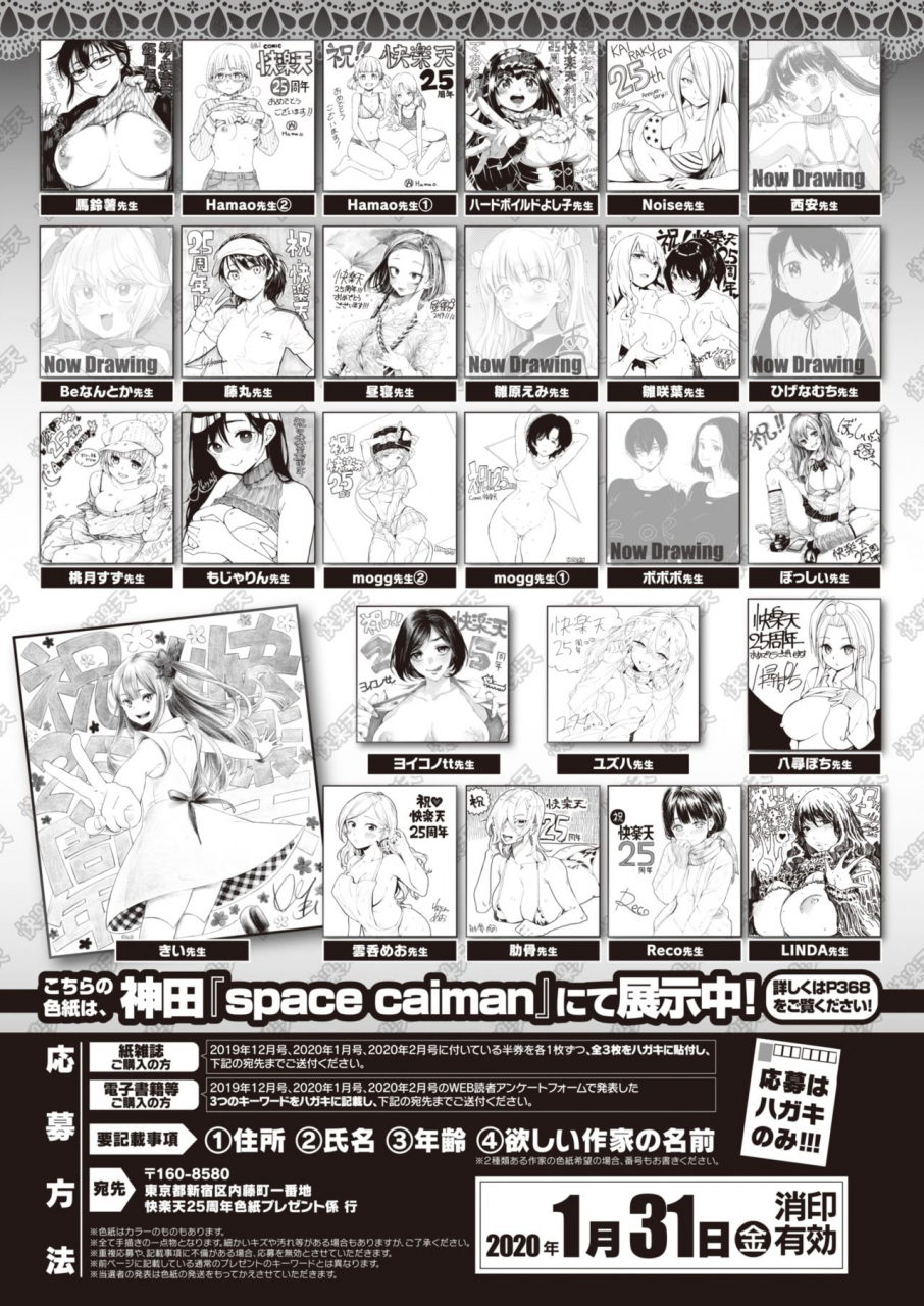 comic-kairakuten-2020-02-digital