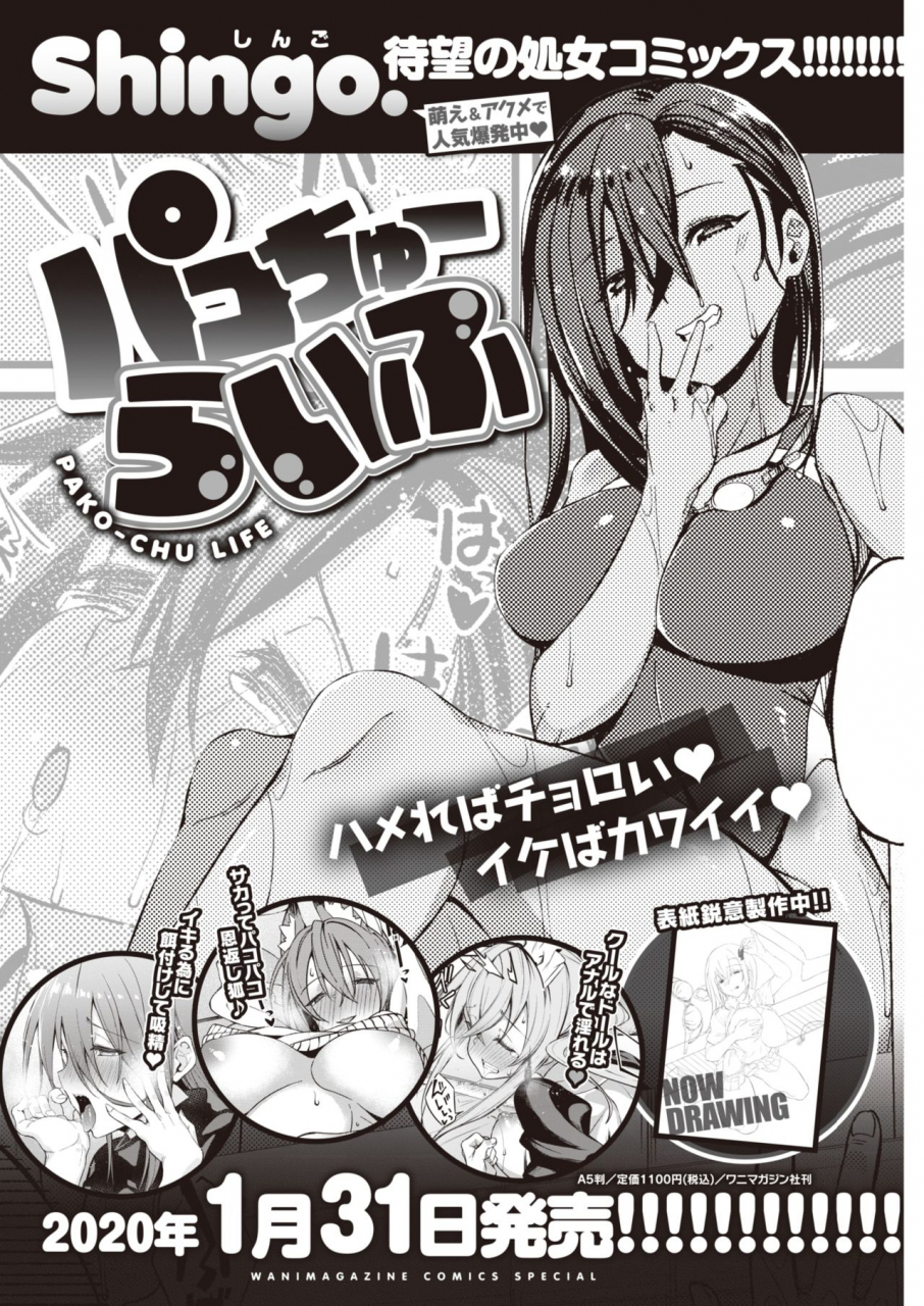 comic-kairakuten-2020-02-digital