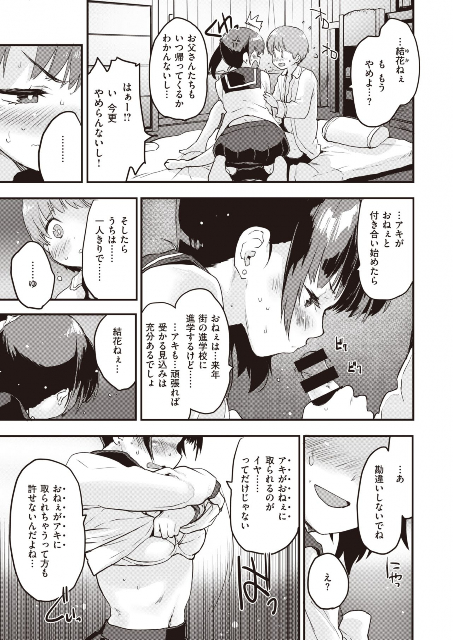 comic-kairakuten-beast-2020-01-digital