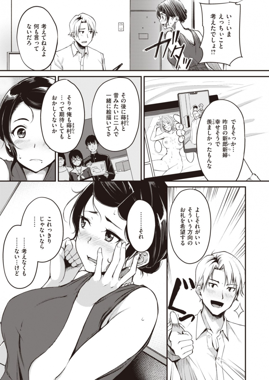 comic-kairakuten-beast-2020-01-digital