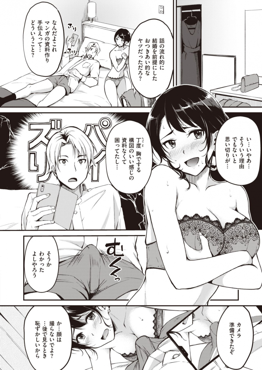 comic-kairakuten-beast-2020-01-digital