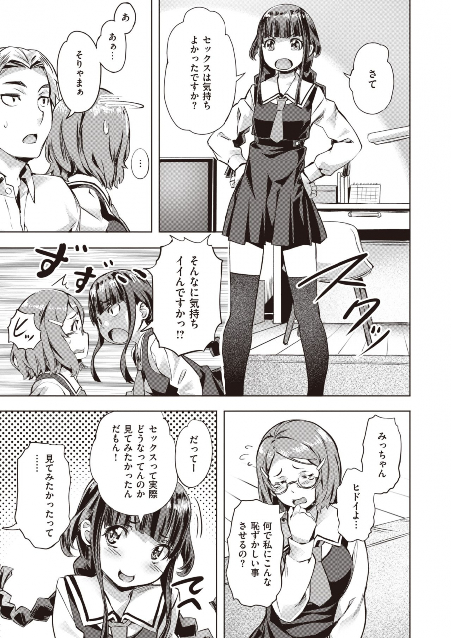 comic-kairakuten-beast-2020-01-digital