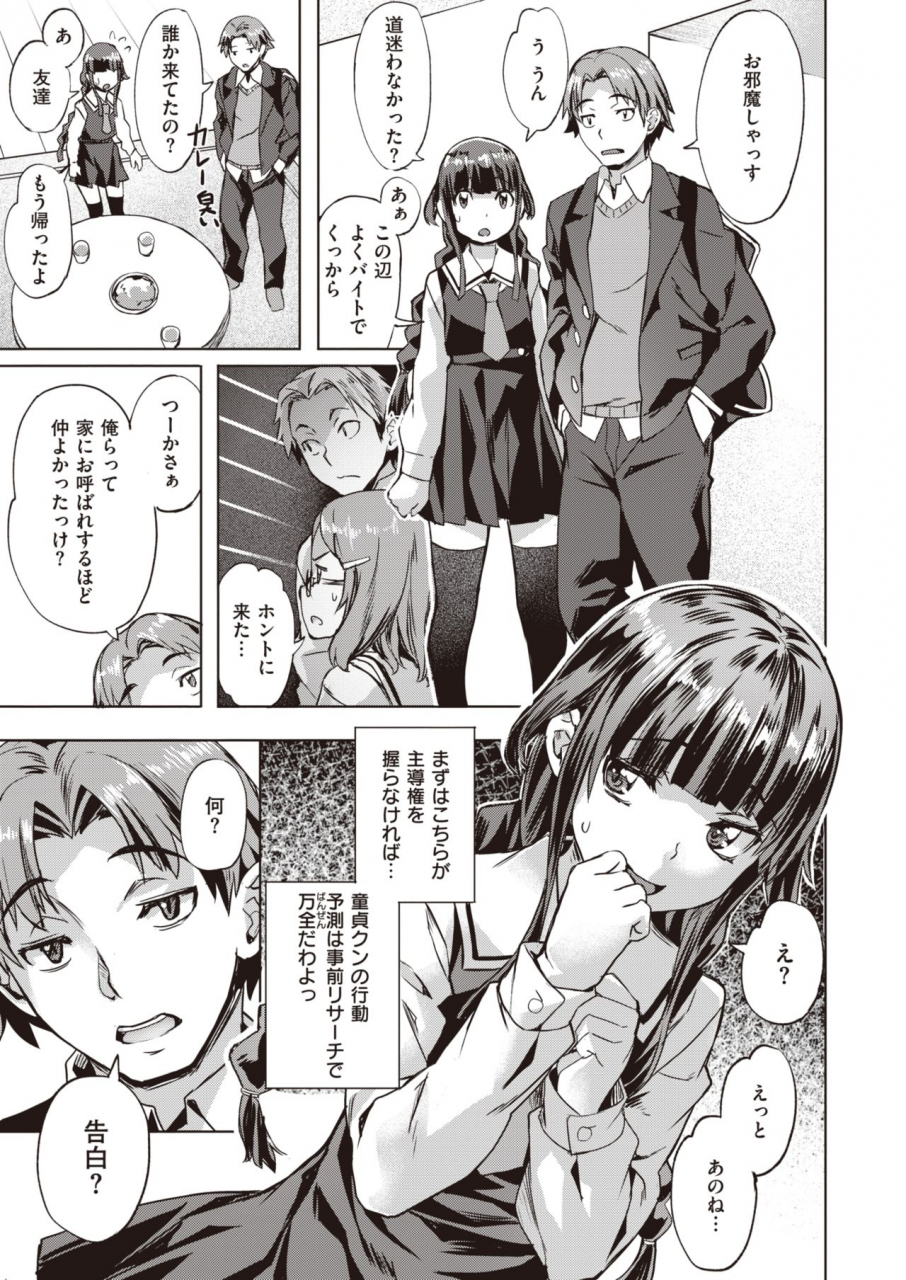 comic-kairakuten-beast-2020-01-digital