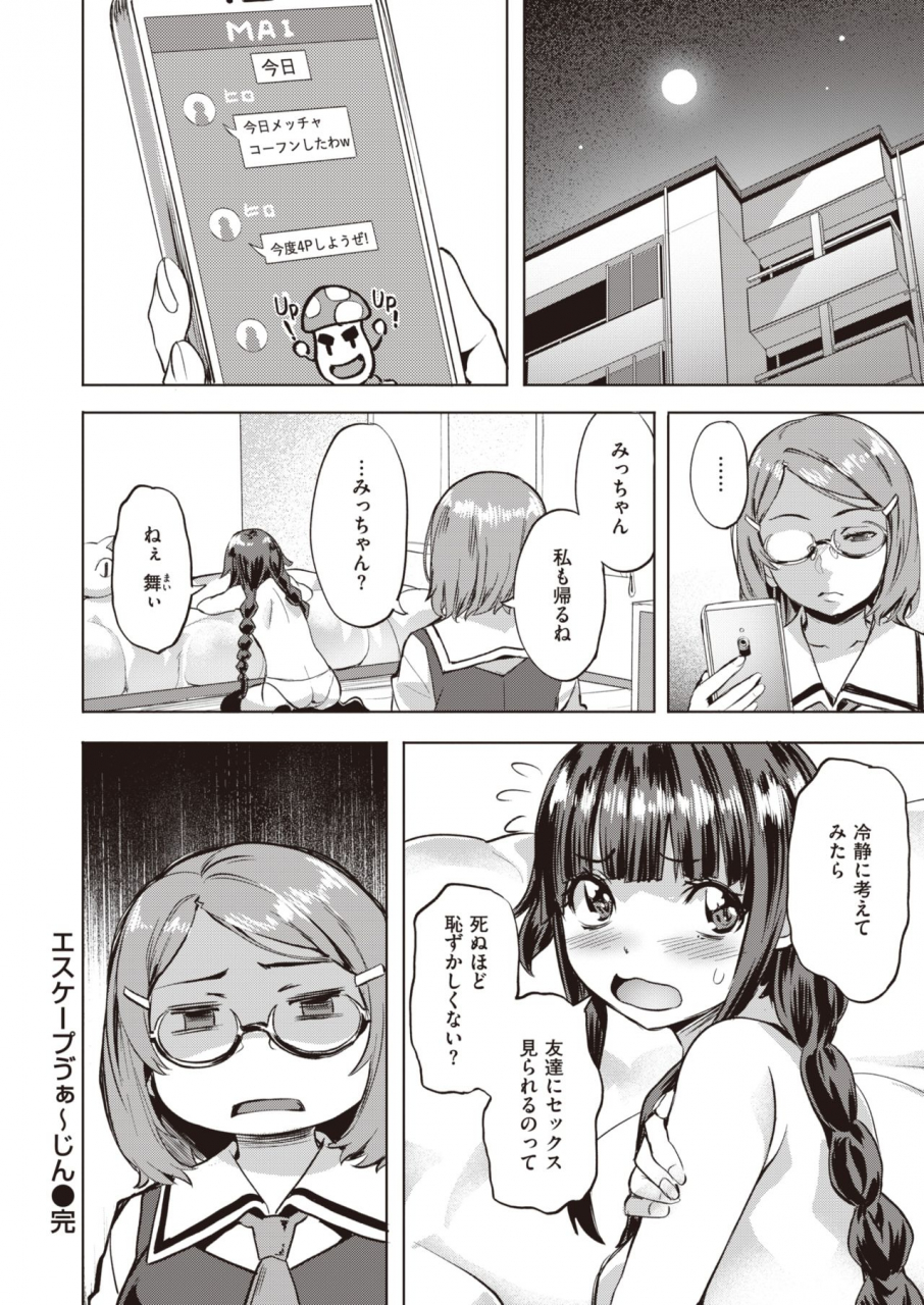 comic-kairakuten-beast-2020-01-digital