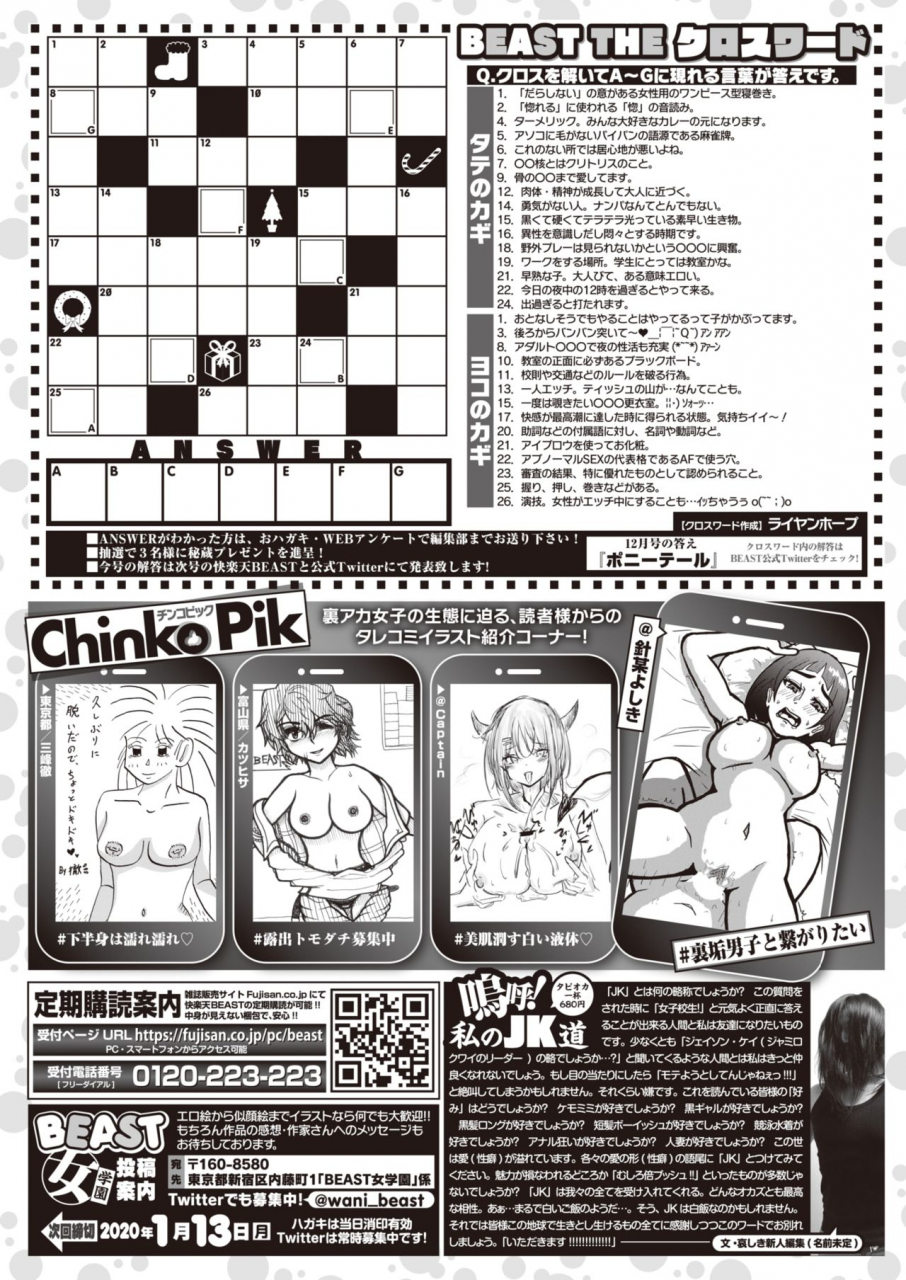 comic-kairakuten-beast-2020-01-digital