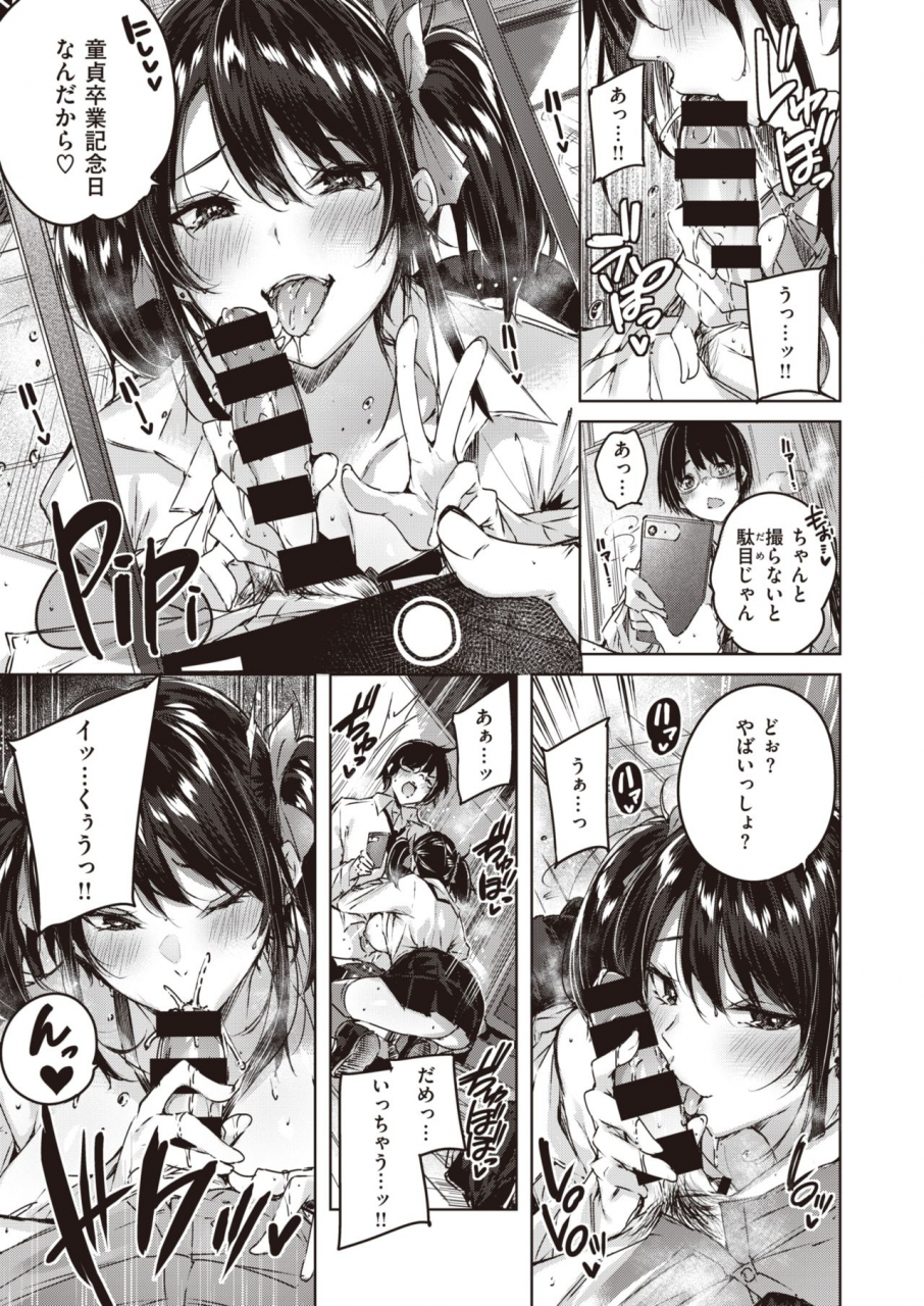 comic-kairakuten-beast-2020-02-digital