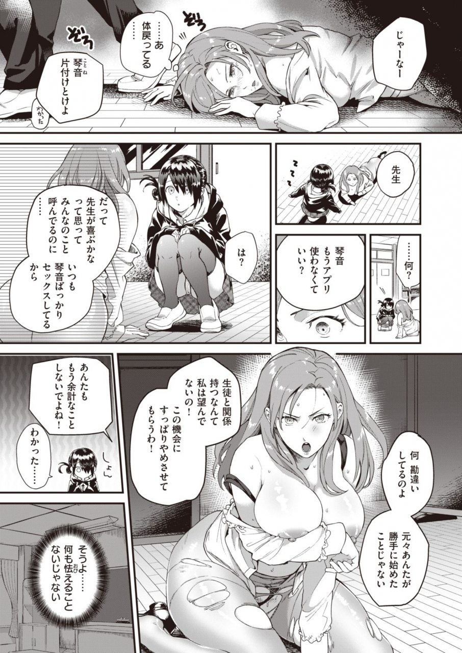 comic-kairakuten-beast-2020-02-digital