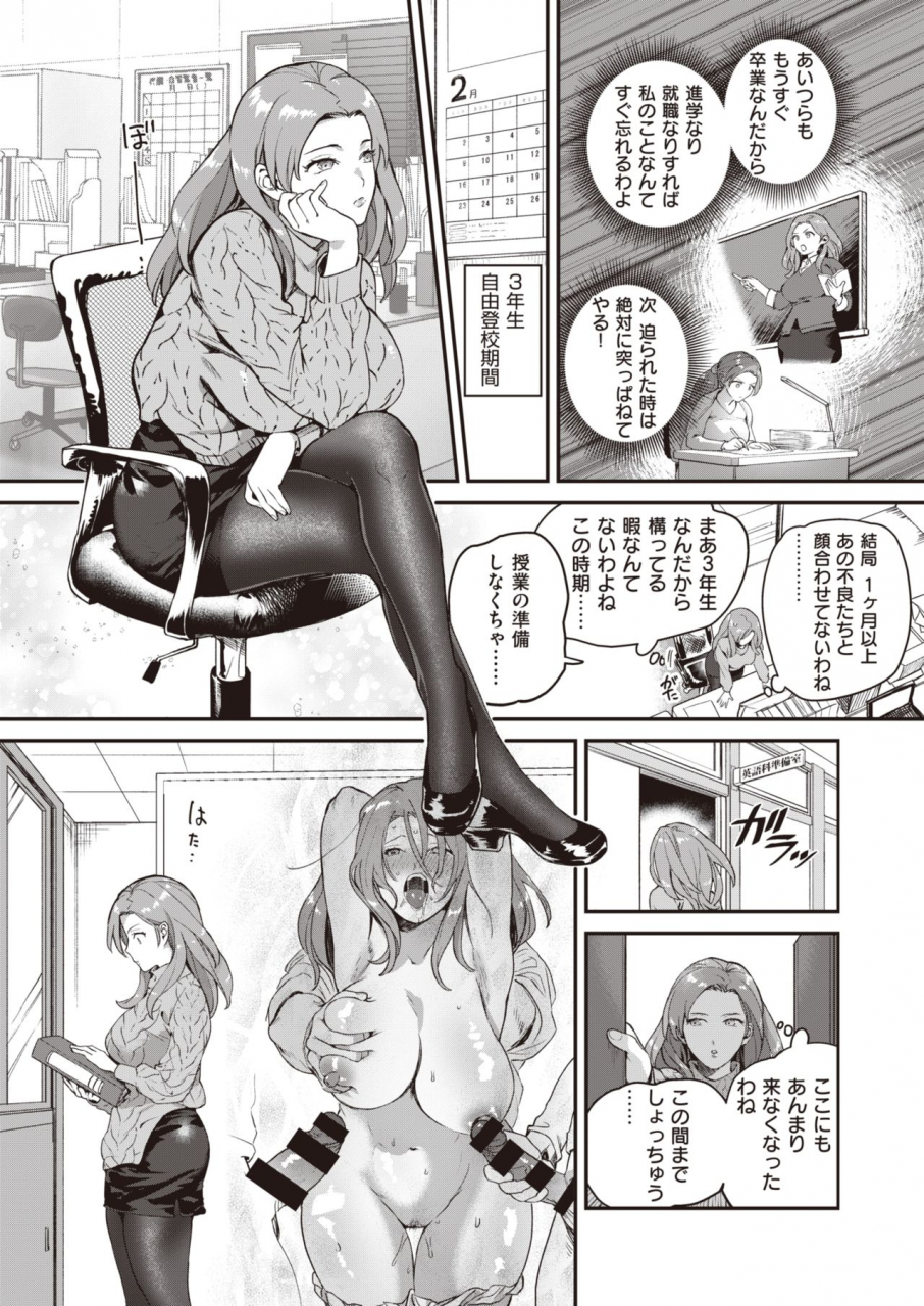 comic-kairakuten-beast-2020-02-digital