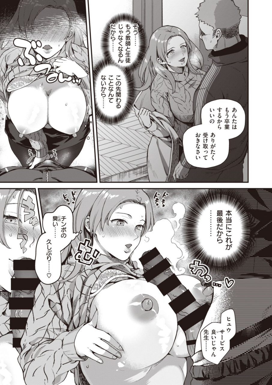 comic-kairakuten-beast-2020-02-digital