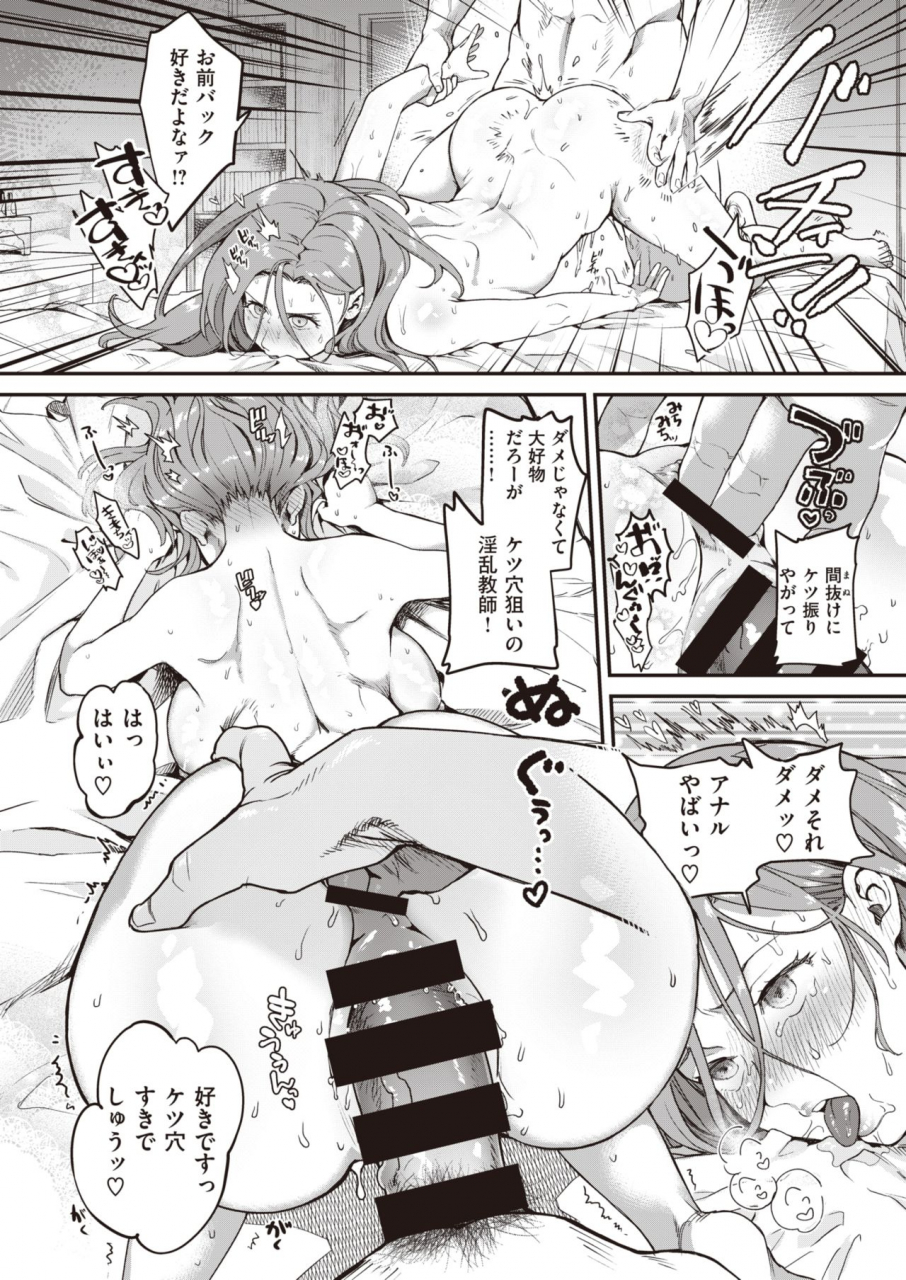 comic-kairakuten-beast-2020-02-digital