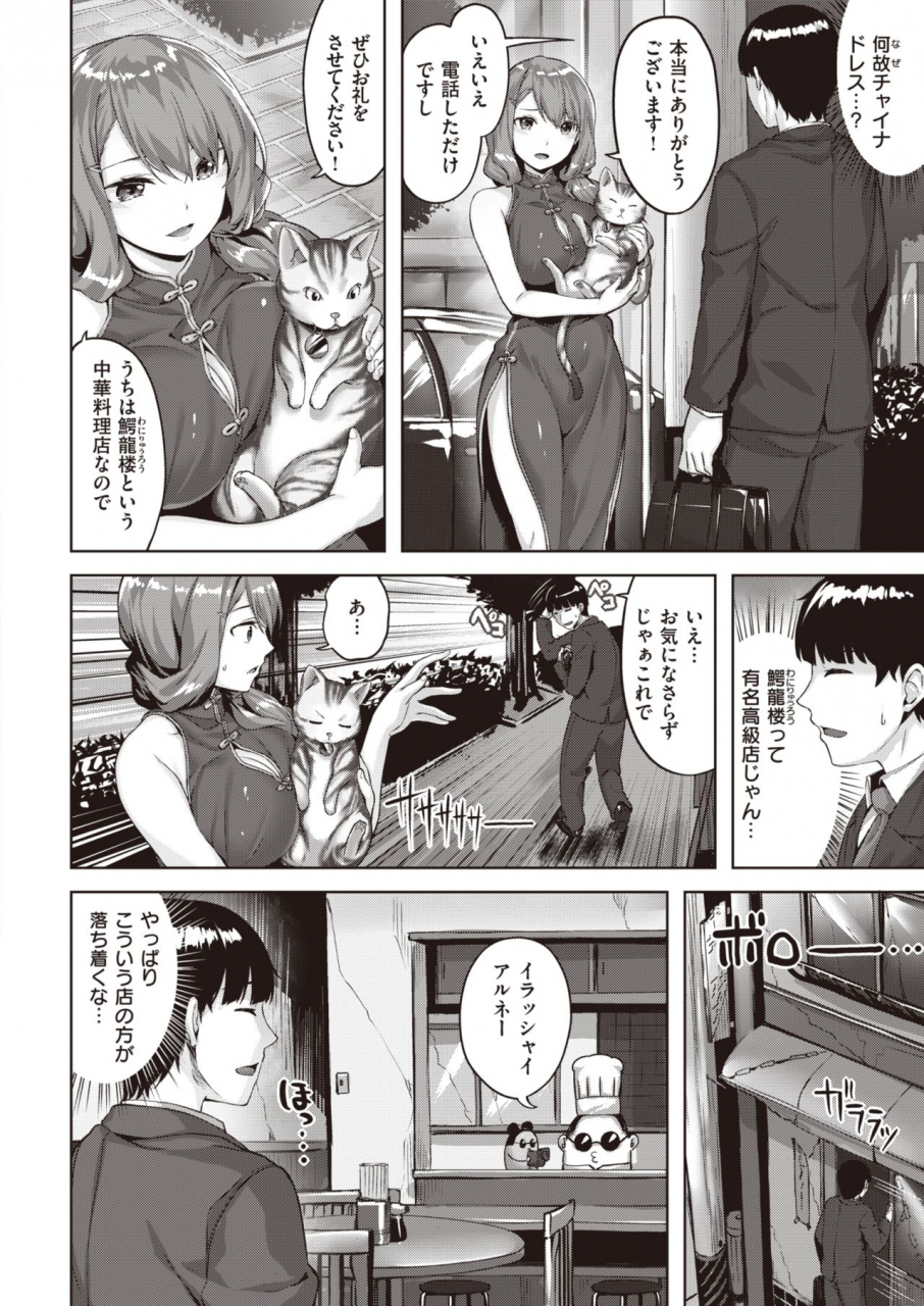 comic-kairakuten-beast-2020-02-digital