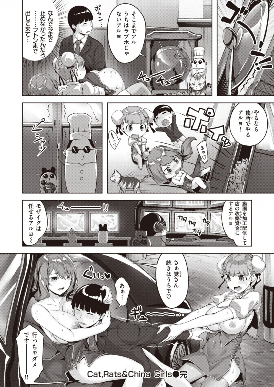 comic-kairakuten-beast-2020-02-digital