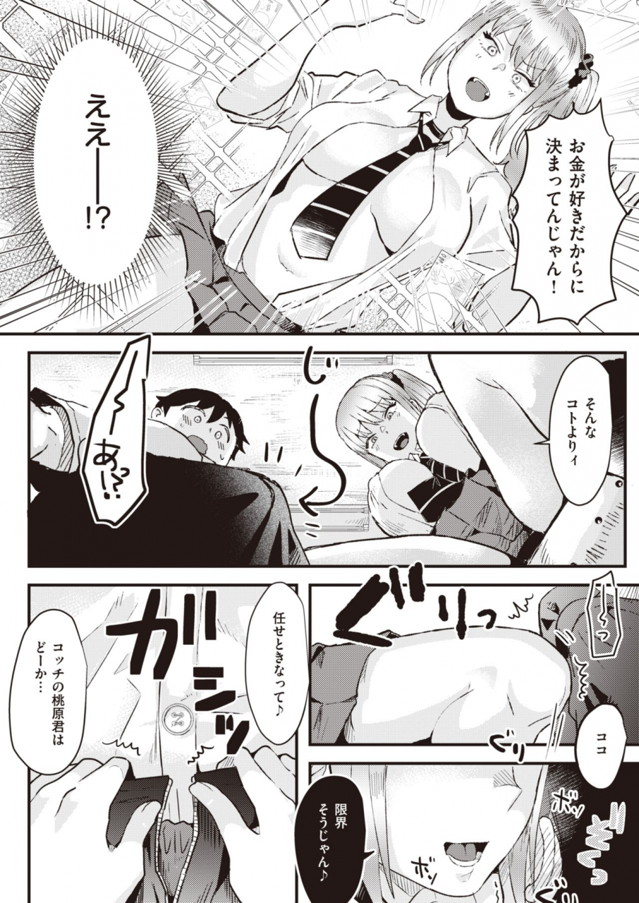 comic-kairakuten-beast-2020-02-digital