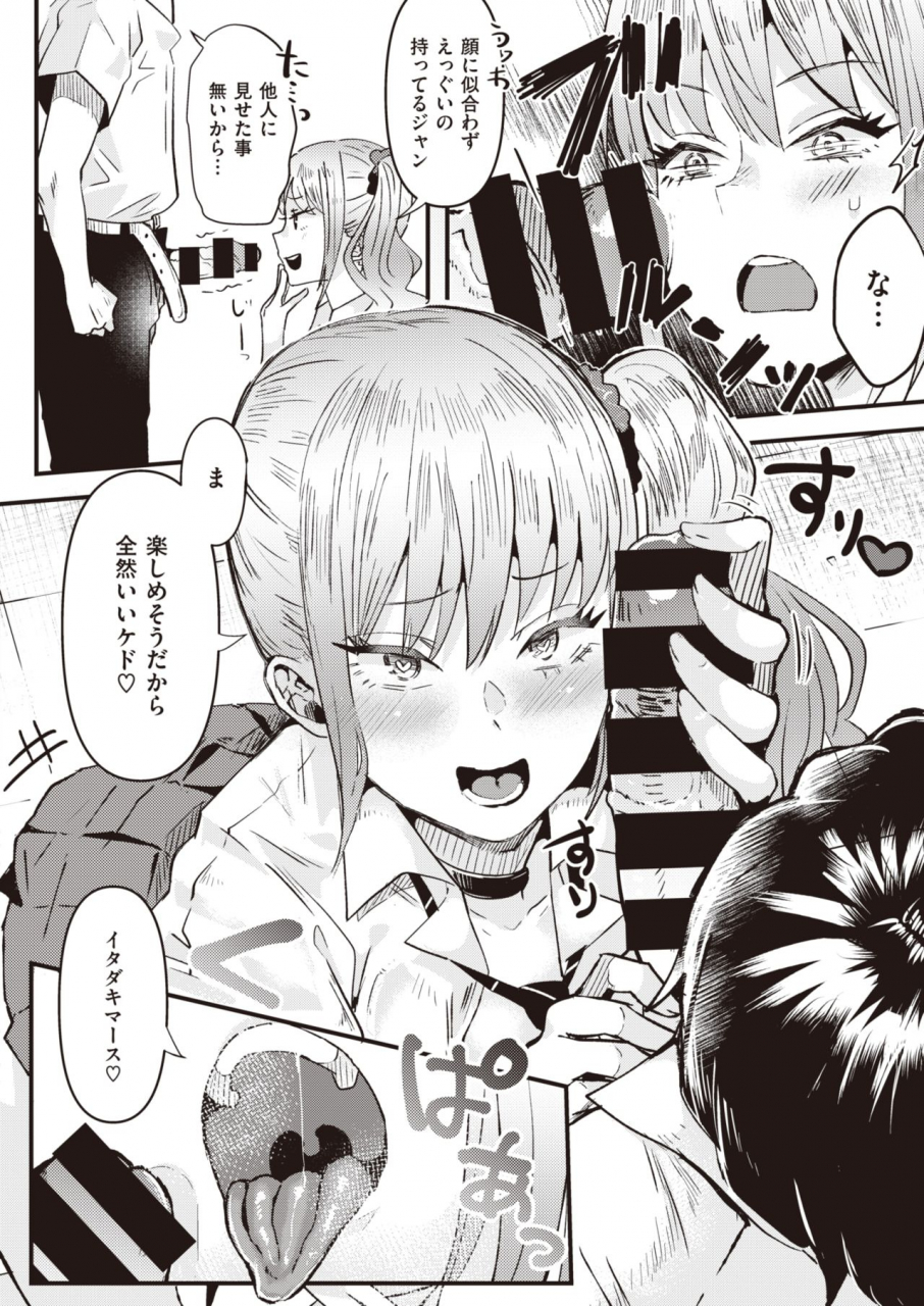 comic-kairakuten-beast-2020-02-digital