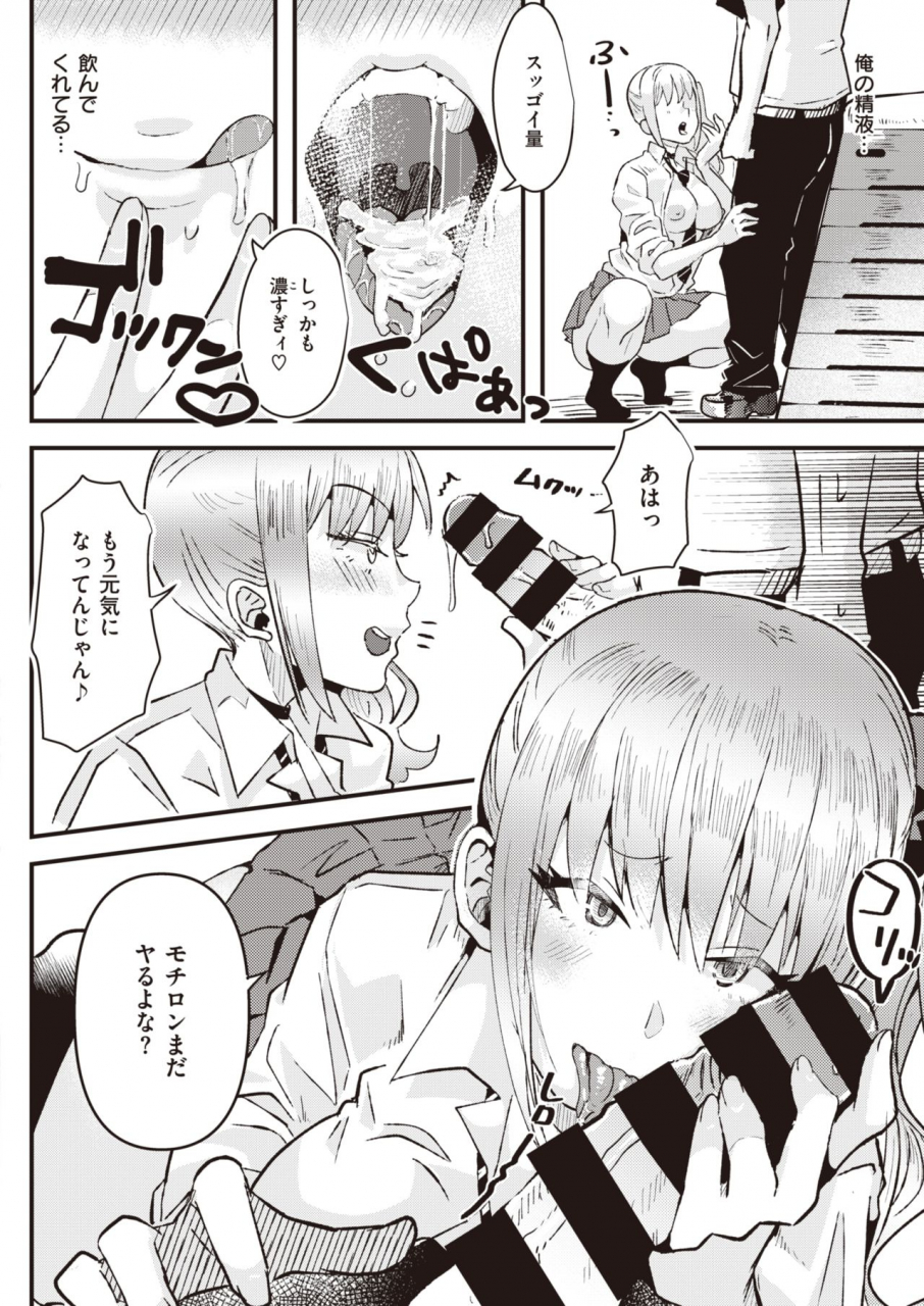 comic-kairakuten-beast-2020-02-digital