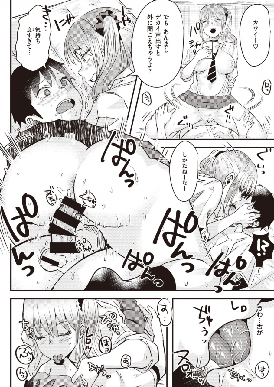 comic-kairakuten-beast-2020-02-digital