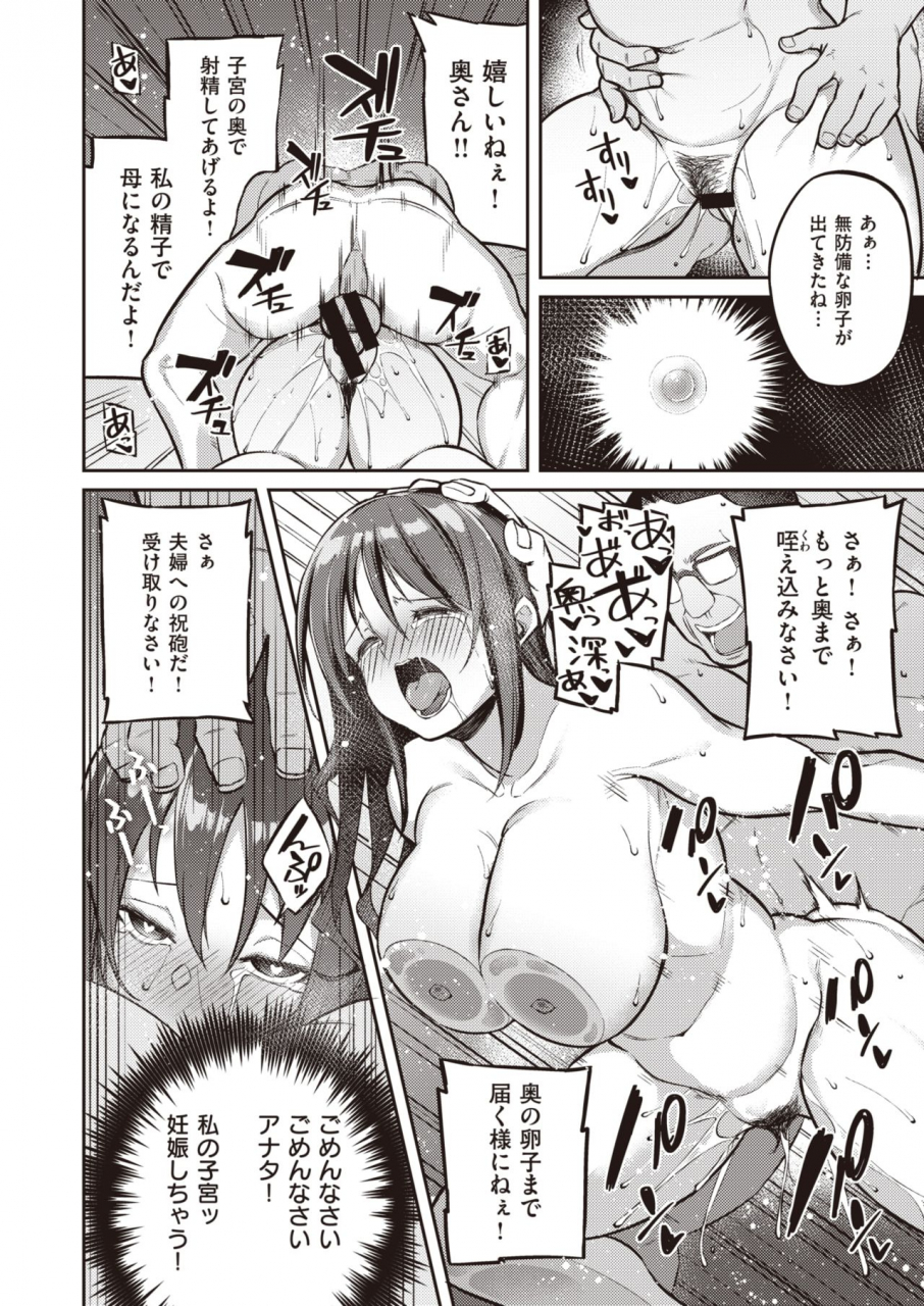 comic-kairakuten-beast-2020-02-digital