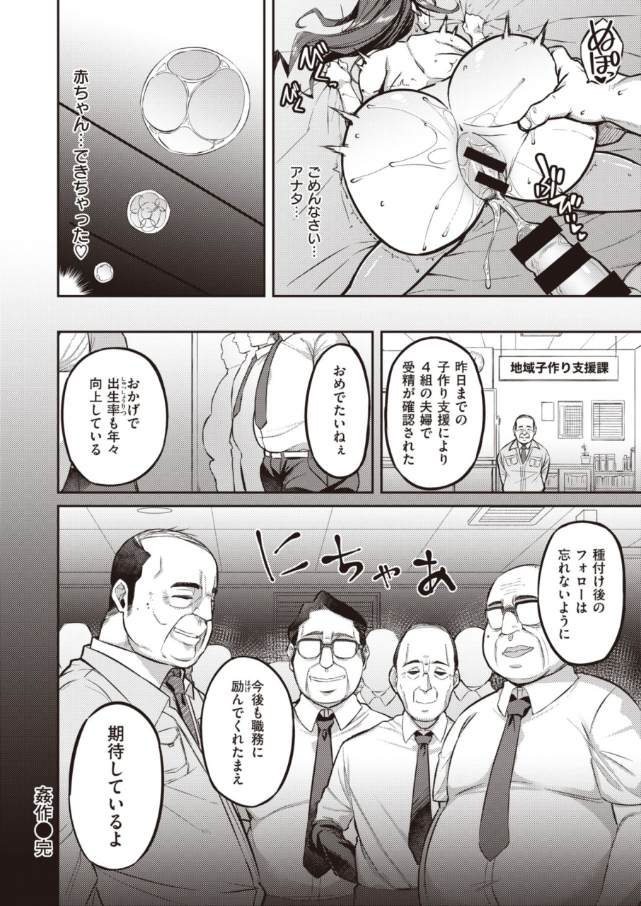 comic-kairakuten-beast-2020-02-digital