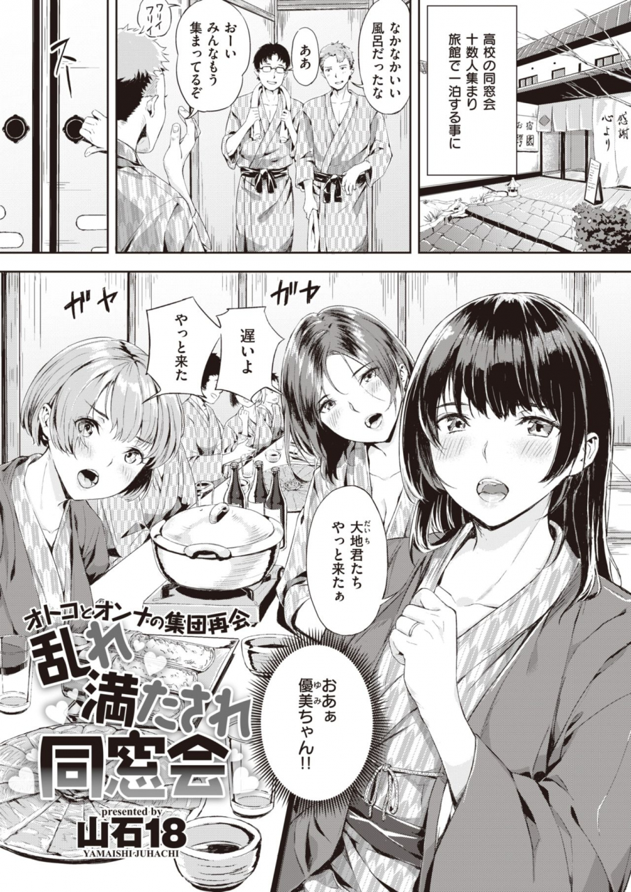 comic-kairakuten-beast-2020-02-digital