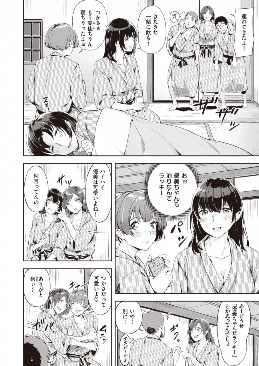 comic-kairakuten-beast-2020-02-digital