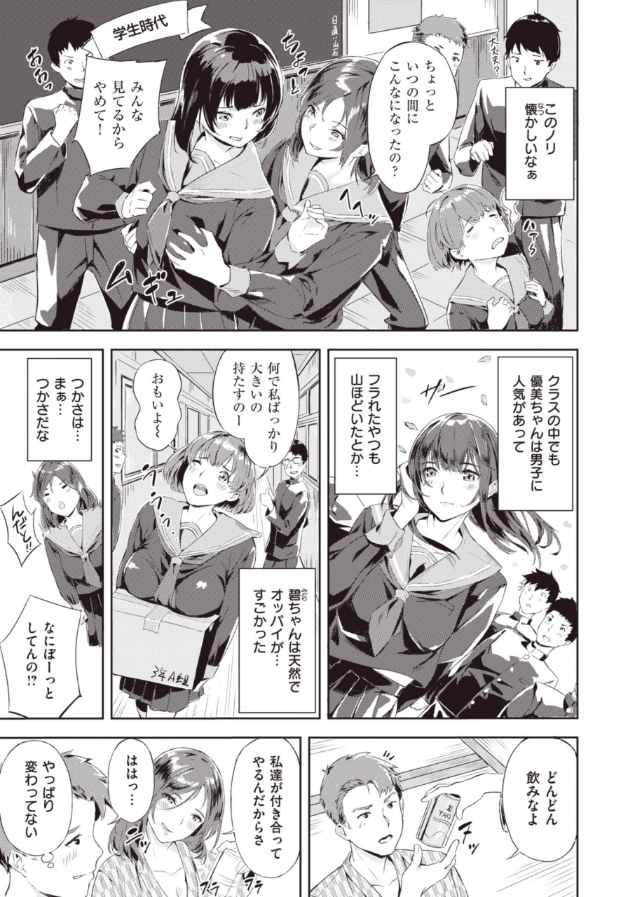 comic-kairakuten-beast-2020-02-digital