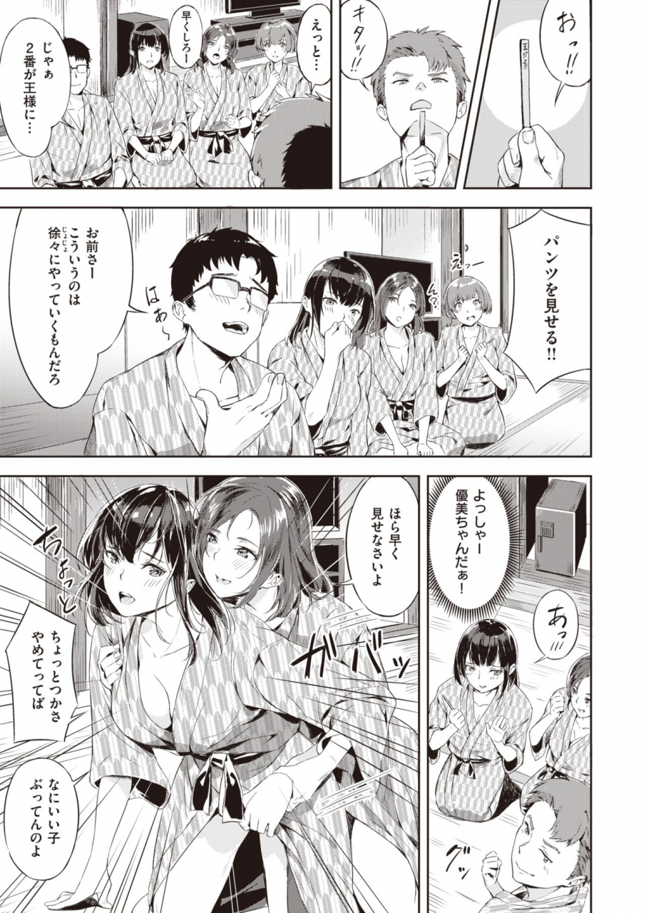 comic-kairakuten-beast-2020-02-digital