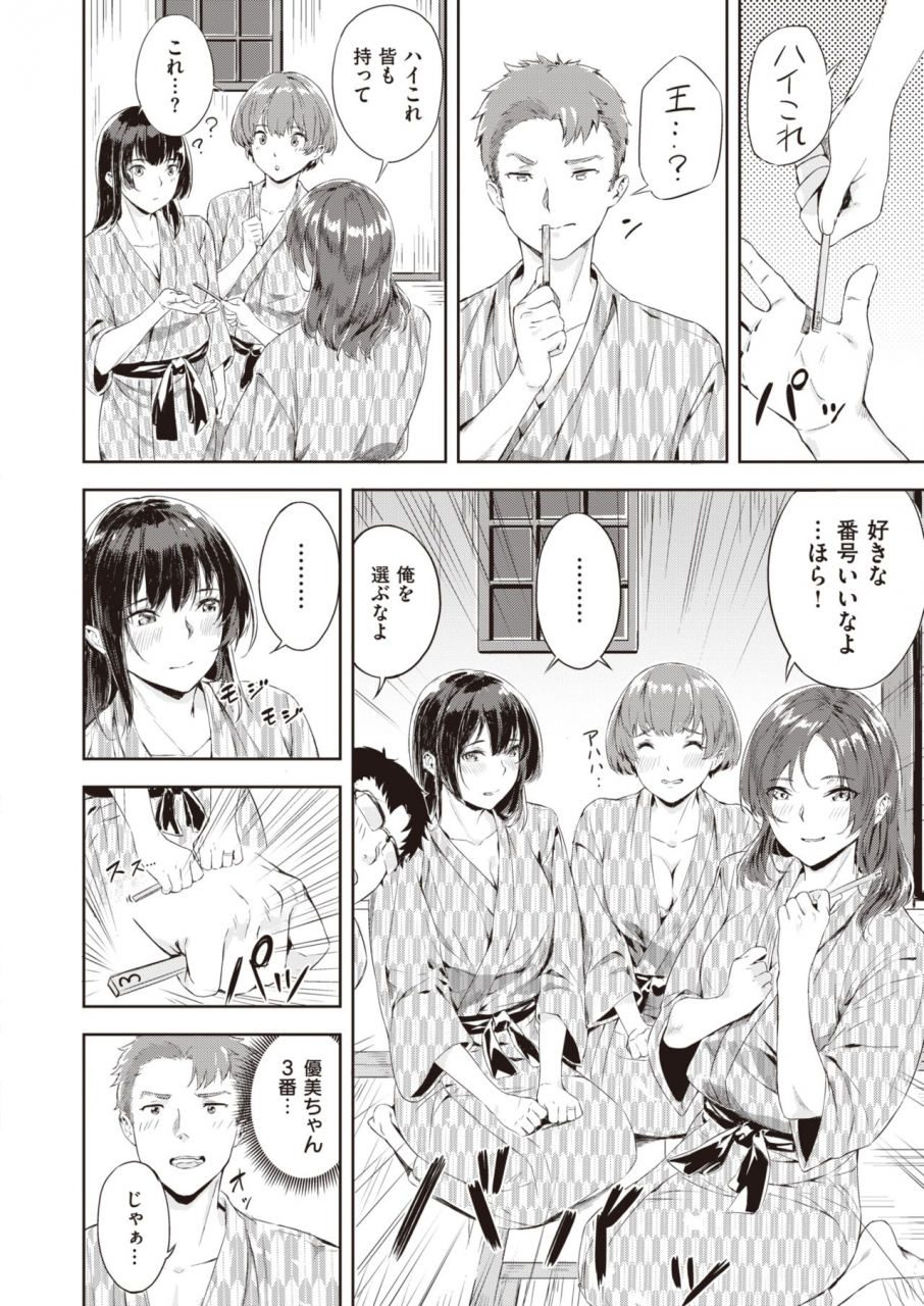 comic-kairakuten-beast-2020-02-digital