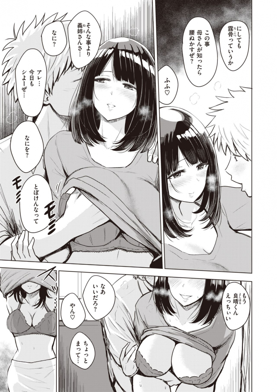 comic-kairakuten-beast-2020-02-digital