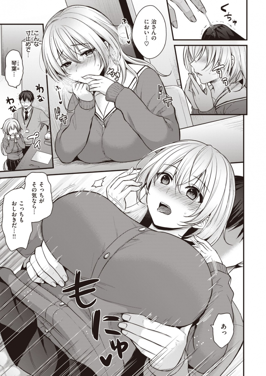 comic-kairakuten-beast-2020-02-digital