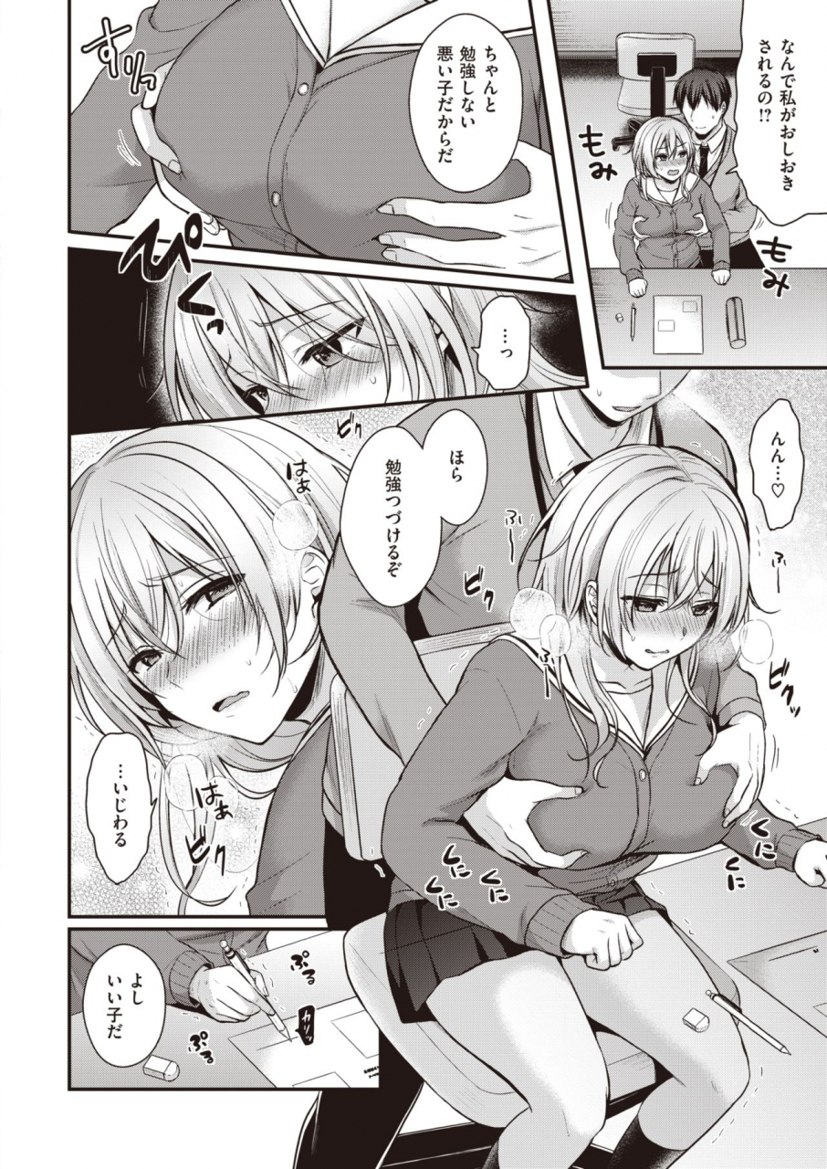 comic-kairakuten-beast-2020-02-digital