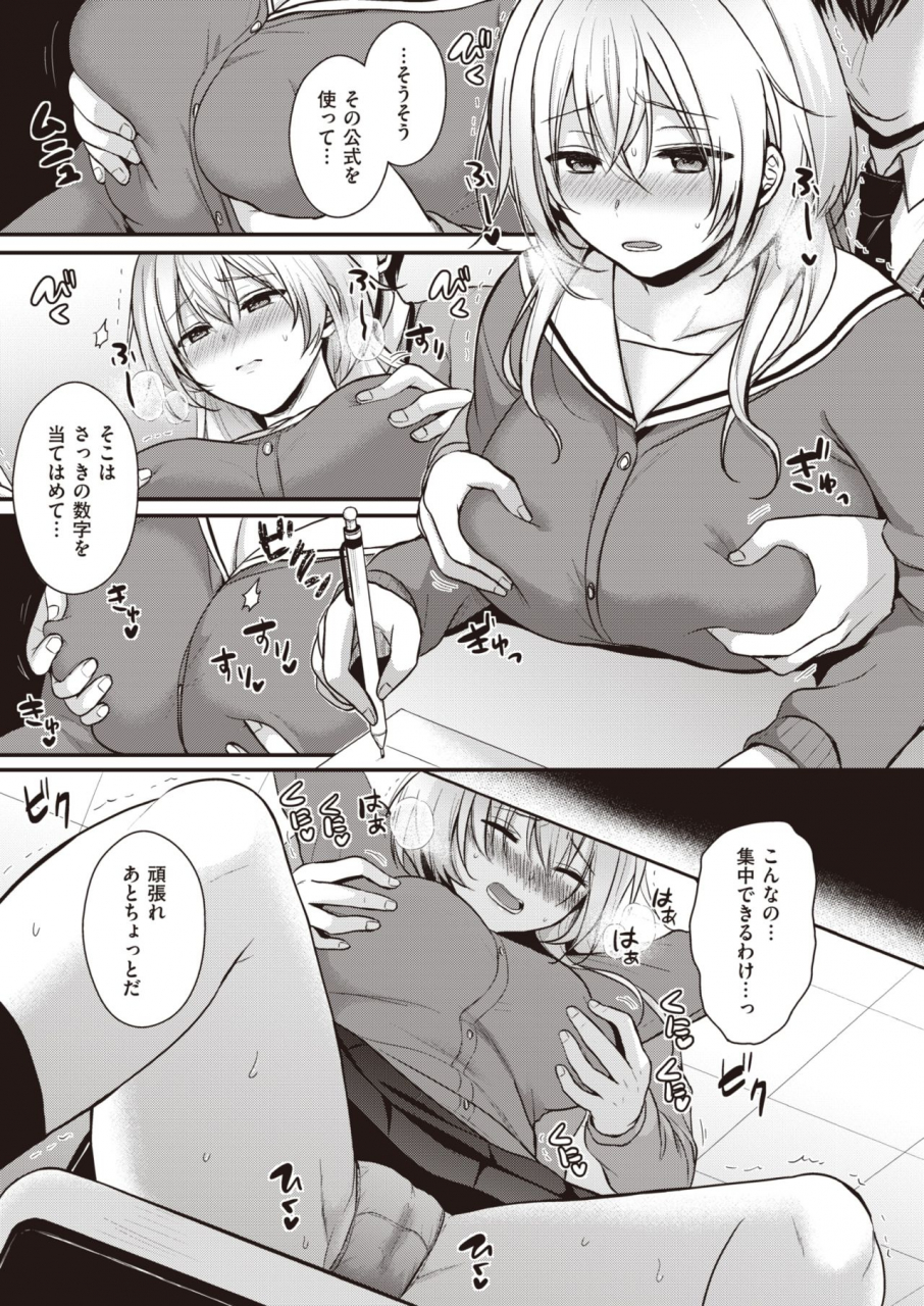 comic-kairakuten-beast-2020-02-digital