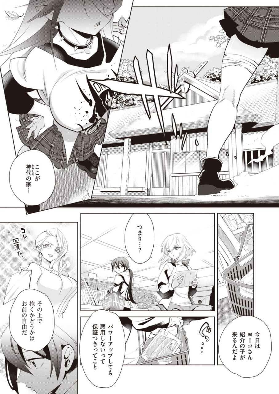 comic-kairakuten-beast-2020-02-digital