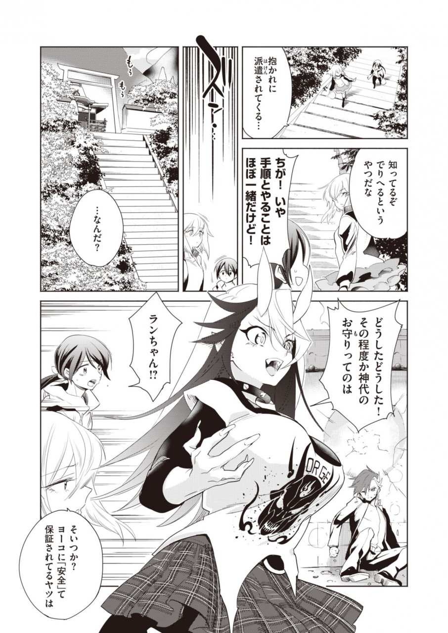 comic-kairakuten-beast-2020-02-digital