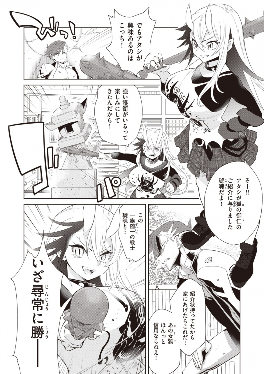 comic-kairakuten-beast-2020-02-digital