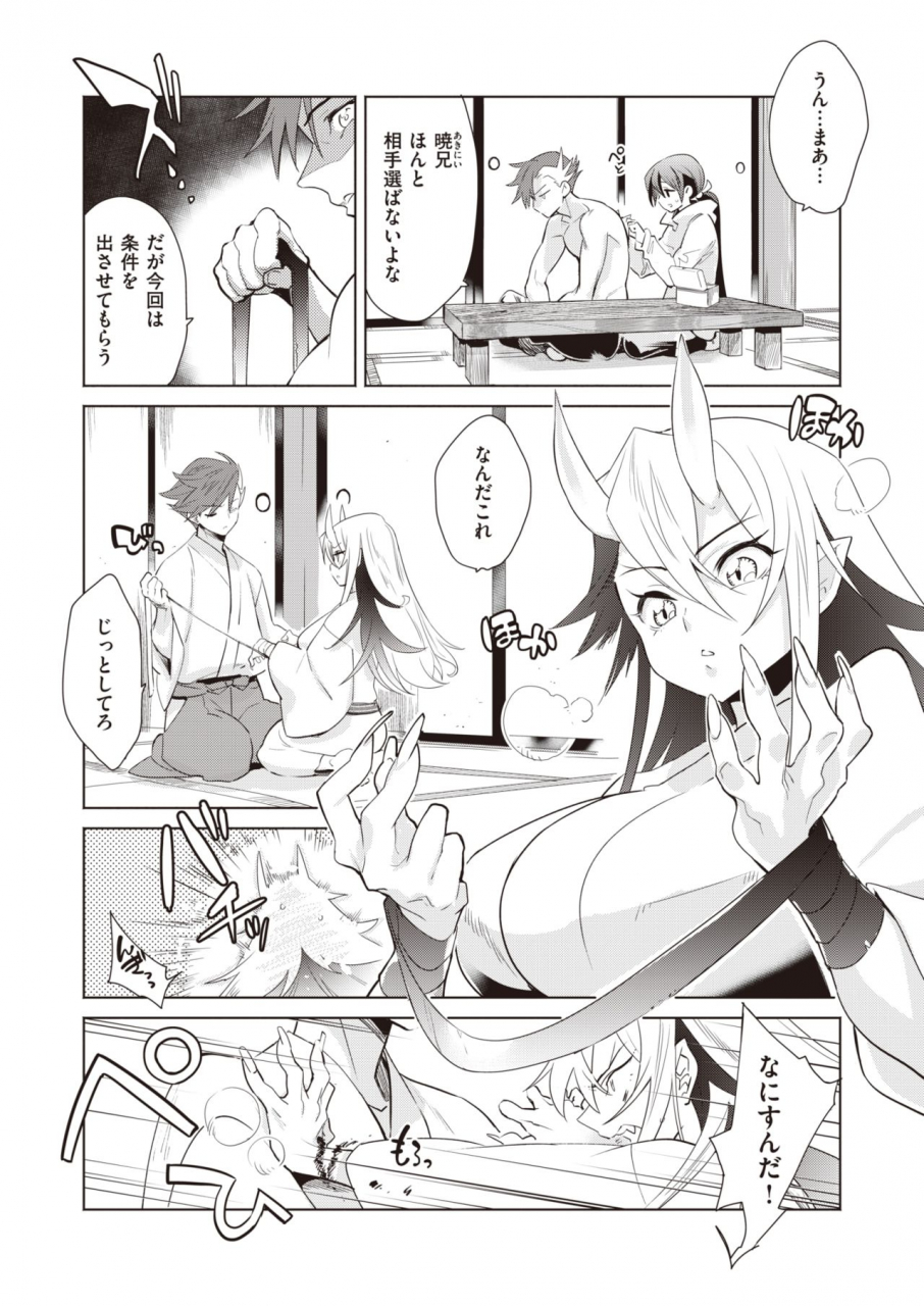 comic-kairakuten-beast-2020-02-digital