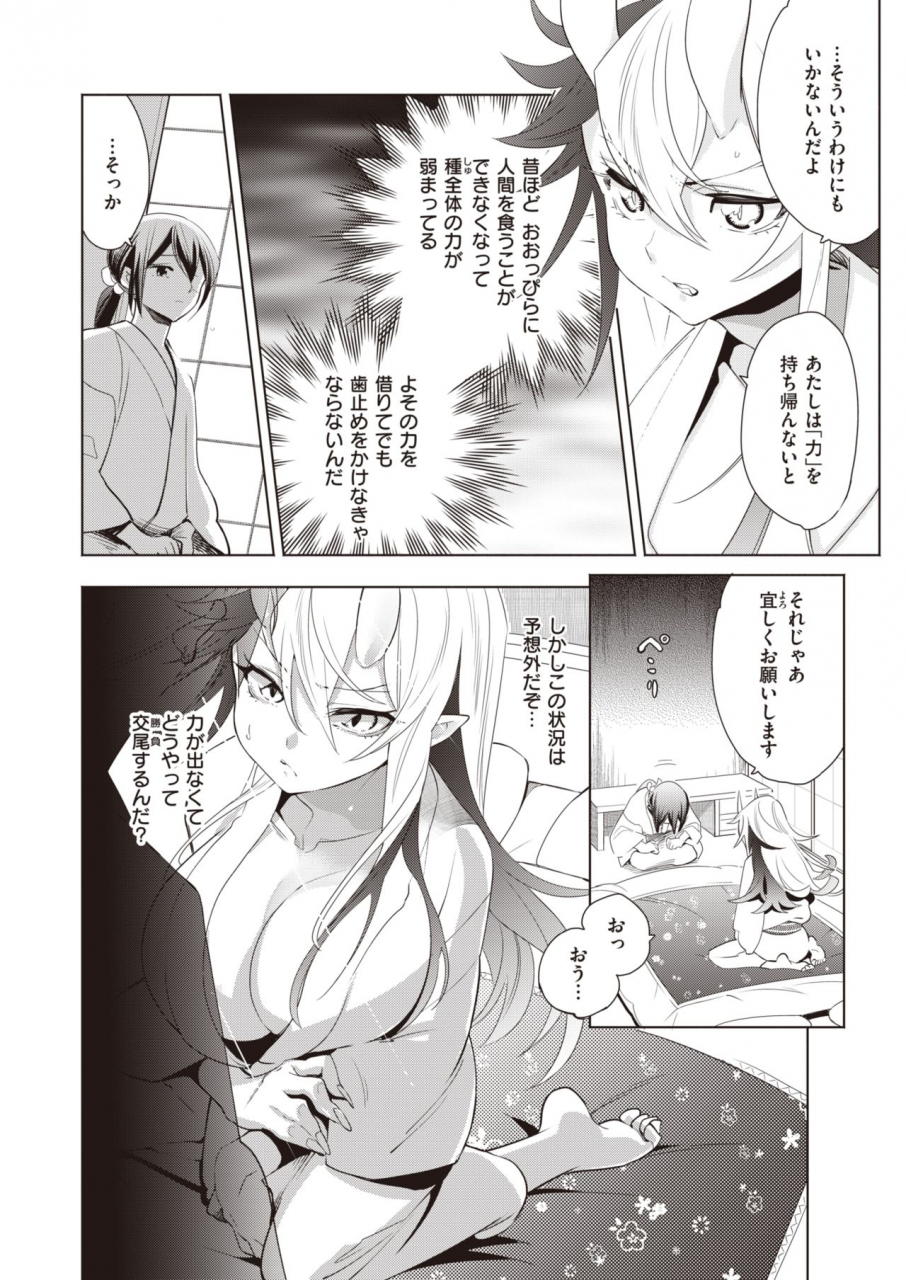 comic-kairakuten-beast-2020-02-digital