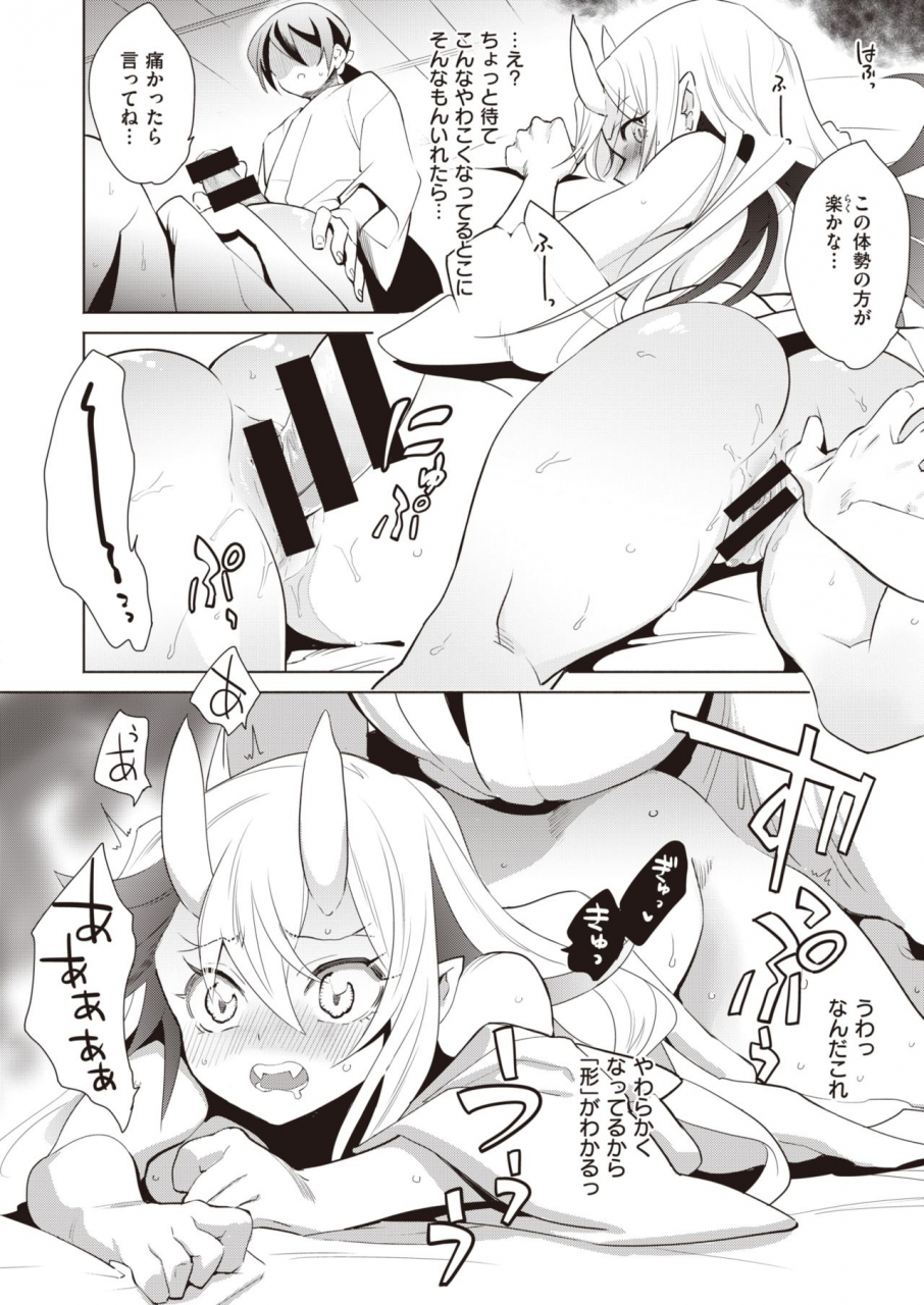 comic-kairakuten-beast-2020-02-digital