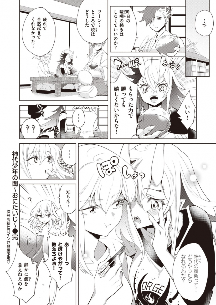 comic-kairakuten-beast-2020-02-digital