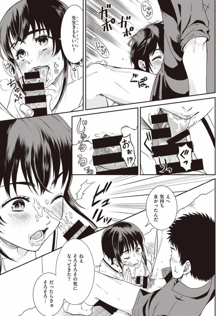 comic-kairakuten-beast-2020-02-digital