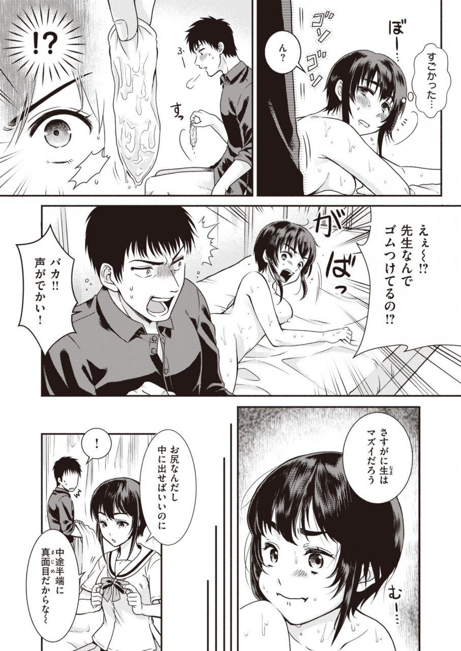 comic-kairakuten-beast-2020-02-digital